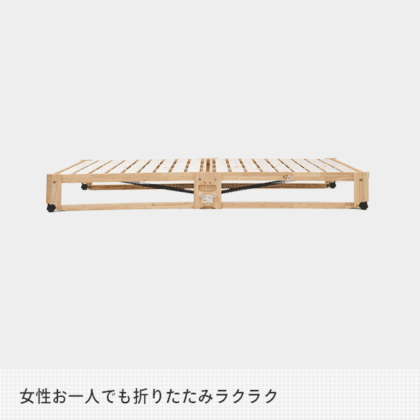 ひのき すのこベッド 折りたたみ シングル 国産 NK-2766 中居木工