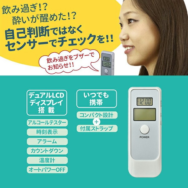販売終了】アルコールセンサー 非接触 コンパクト 乾電池 SA-2028