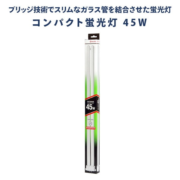 蛍光灯 蛍光ランプ 昼白色 Hf形3波長 45W FHP45EN 10本セット ALEG