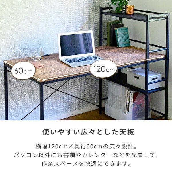 ラック付きデスク 幅120cm 2口コンセント MRPE-1260 山善 | 山善