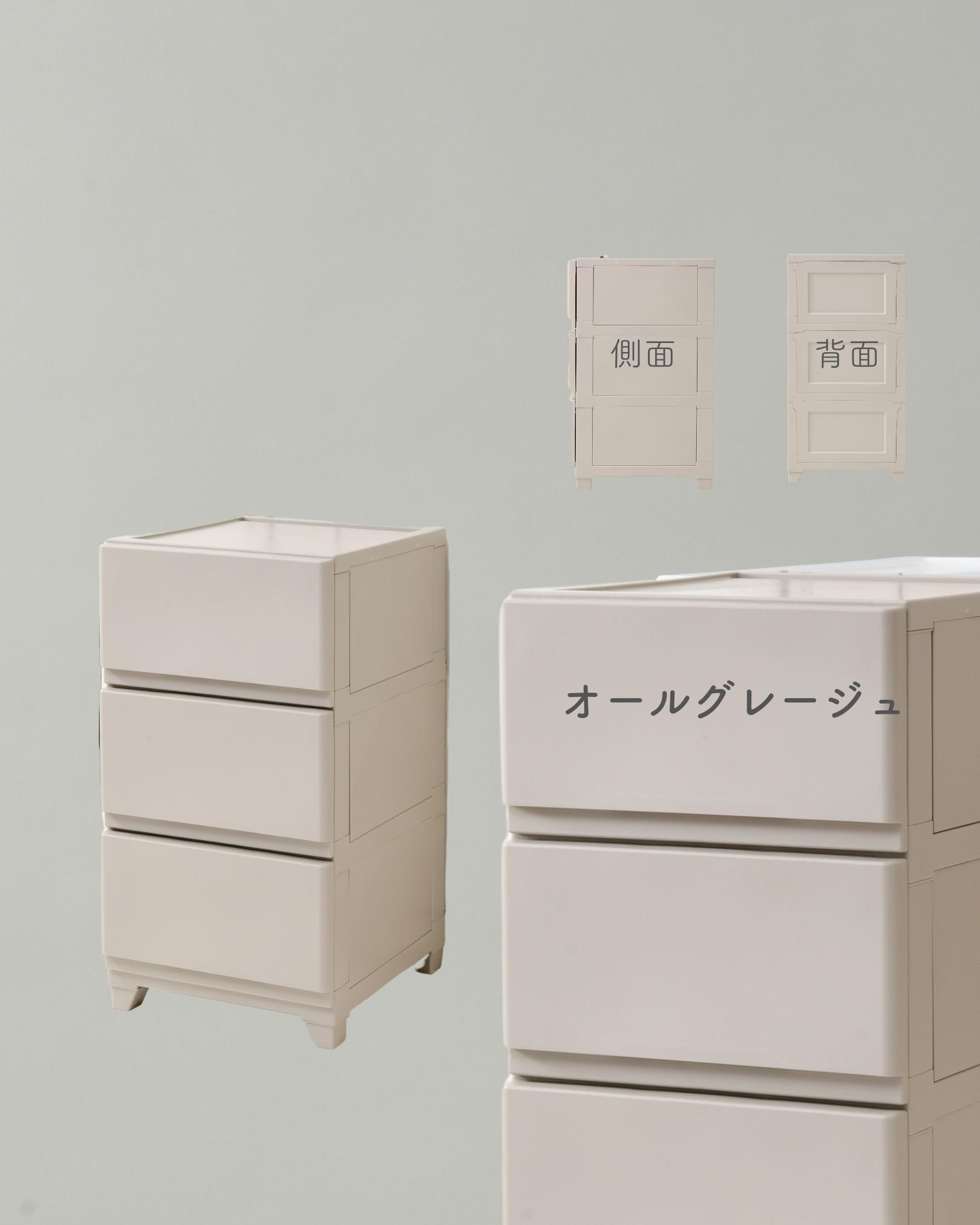中が透けない壁付きチェスト スリム 3段 幅34高さ66.1cm | 山善