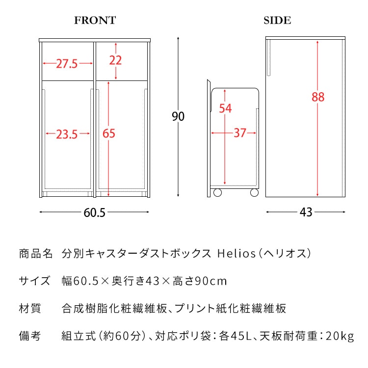 隠せる ゴミ箱 45リットル 2分別 扉式 宮武製作所 | 山善ビズコム