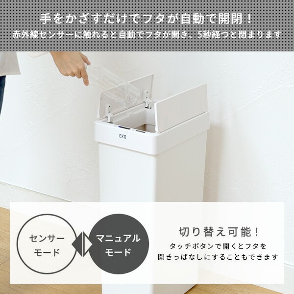 販売終了】センサー式開閉 30L エックスウィング ライト センサービン