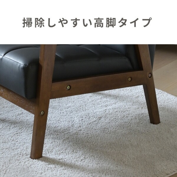 ソファ 1人掛け レトロ調 幅64奥行70高さ68.5cm 山善 | 山善ビズコム