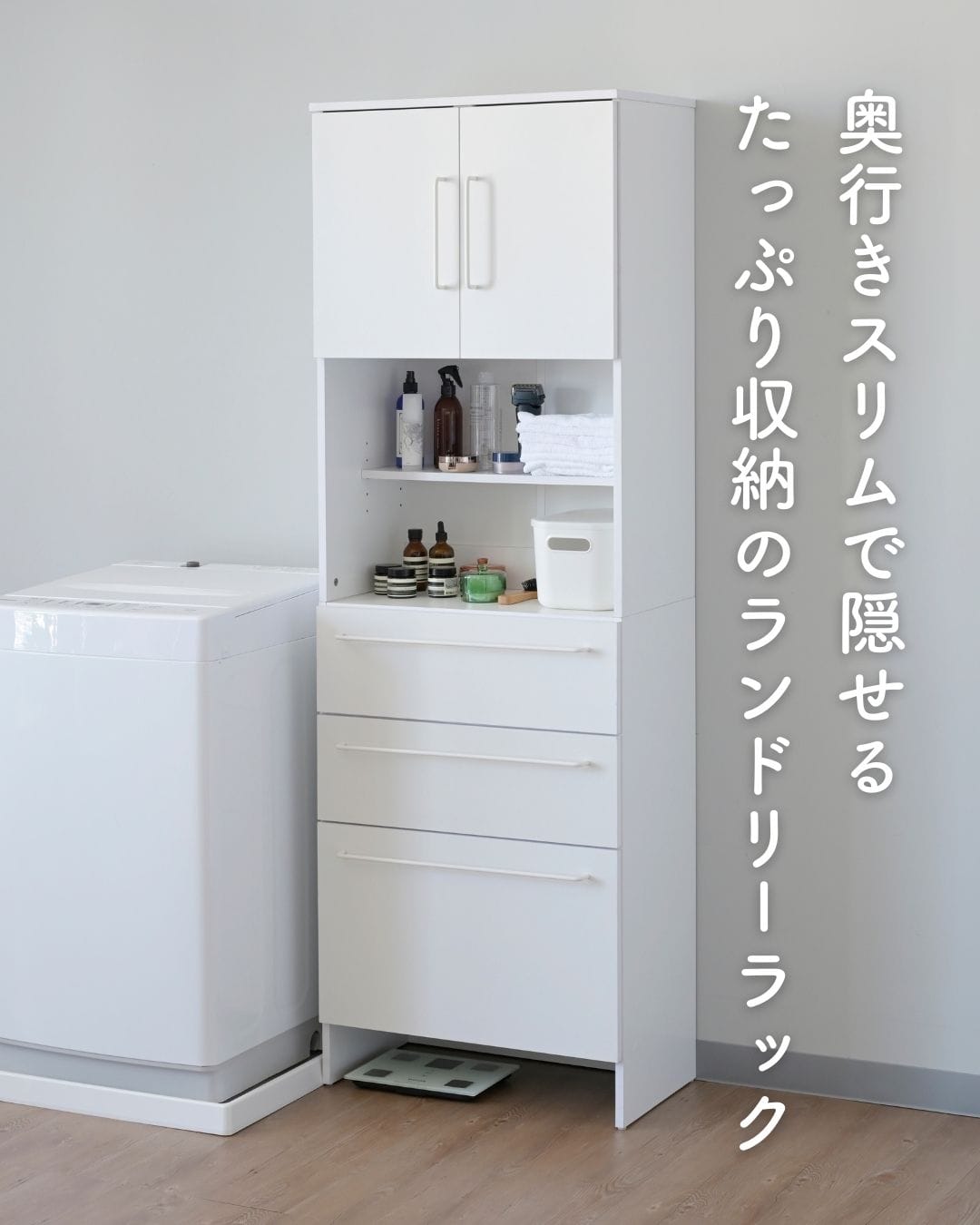 ランドリーチェスト 扉付き 幅60.5cm ASR-1860 山善 | 山善ビズコム