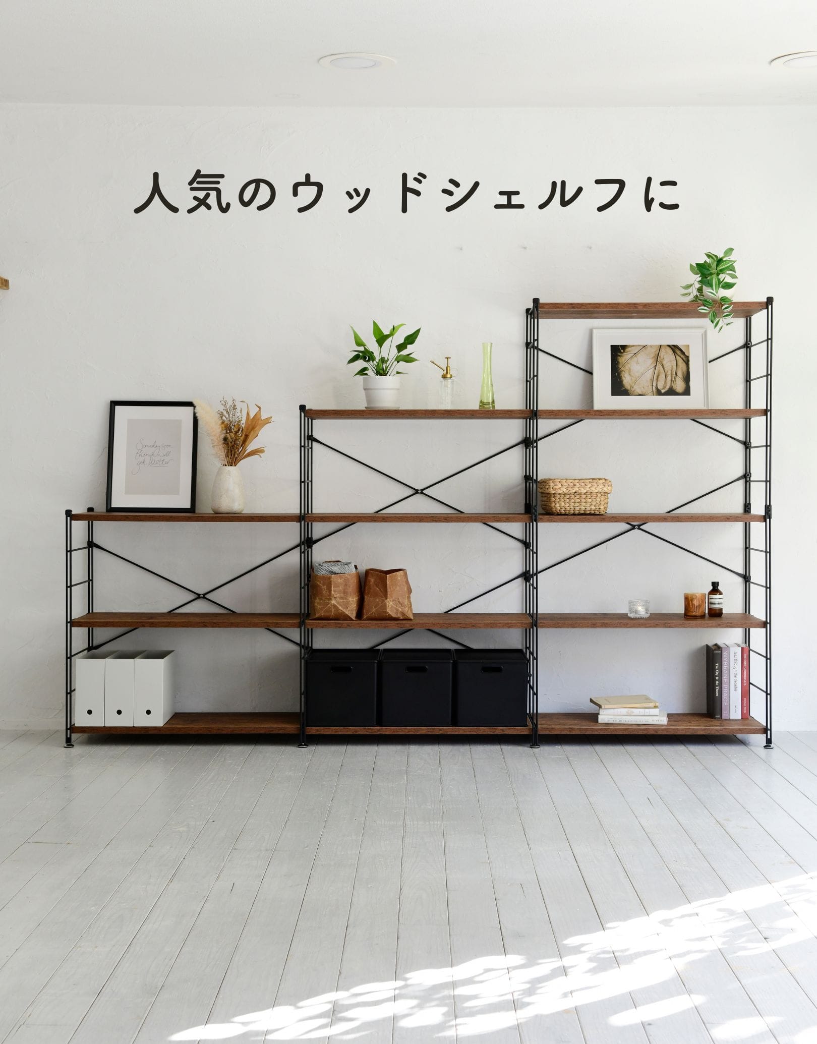 引き出し 2段 ウッドシェルフ専用 ※本体別売 山善 | 山善ビズコム