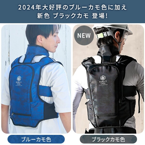 水冷服 ダイレクトクール プレミアム フリーサイズ DC-Y1 山善 | 山善