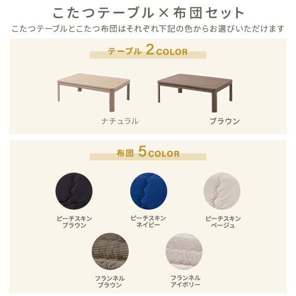 こたつ&掛敷布団3点セット 長方形 105×75/120×80cm 山善 | 山善
