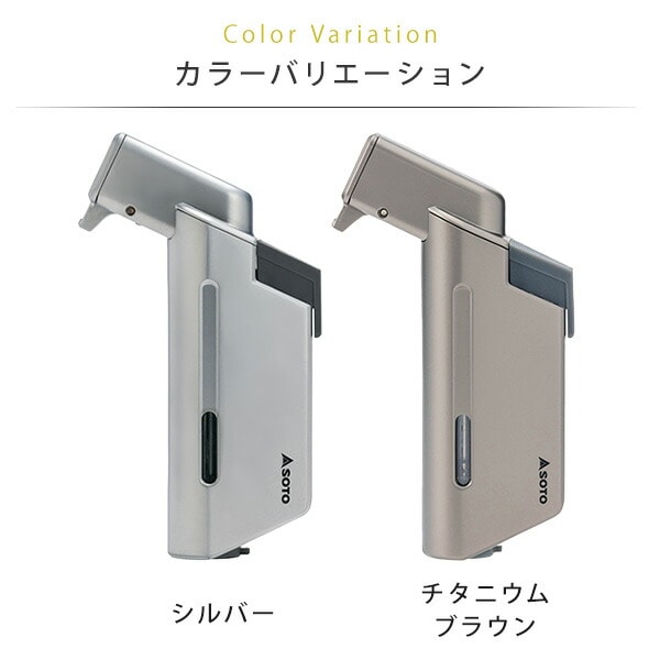マイクロトーチ Edge (エッジ) ST-489 SOTO ソト | 山善ビズコム