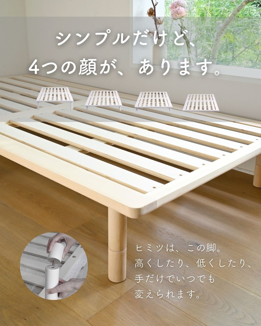 組立簡単 すのこベッド パタントベッド 高さ調節 本体完成品 山善