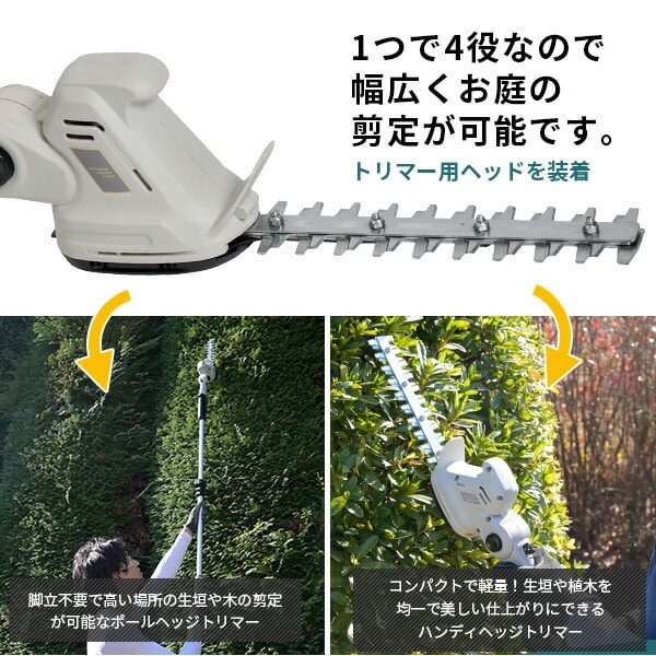 7.2V 充電式 4Wayバリカン ヘッジトリマー PHB-725 山善 | 山善