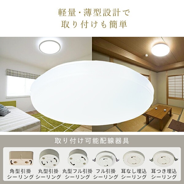 LEDシーリングライト (6畳 8畳 12畳) 山善 | 山善ビズコム オフィス