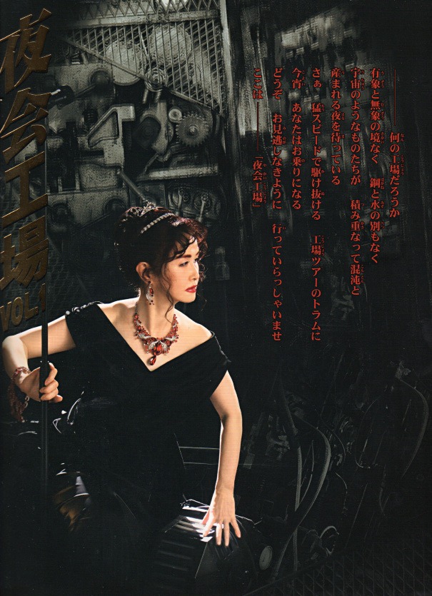 中島みゆきのライフワークとも言える夜会の曲だけで構成された”夜会