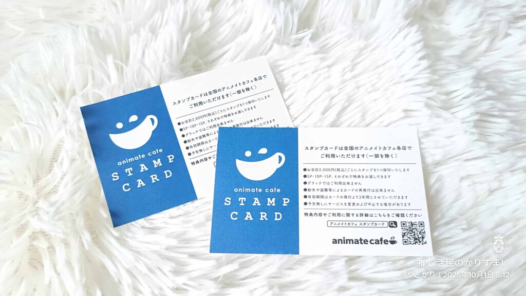 速報】アニカフェスタンプカード、廃止！？ - 推し活民のかりずまい