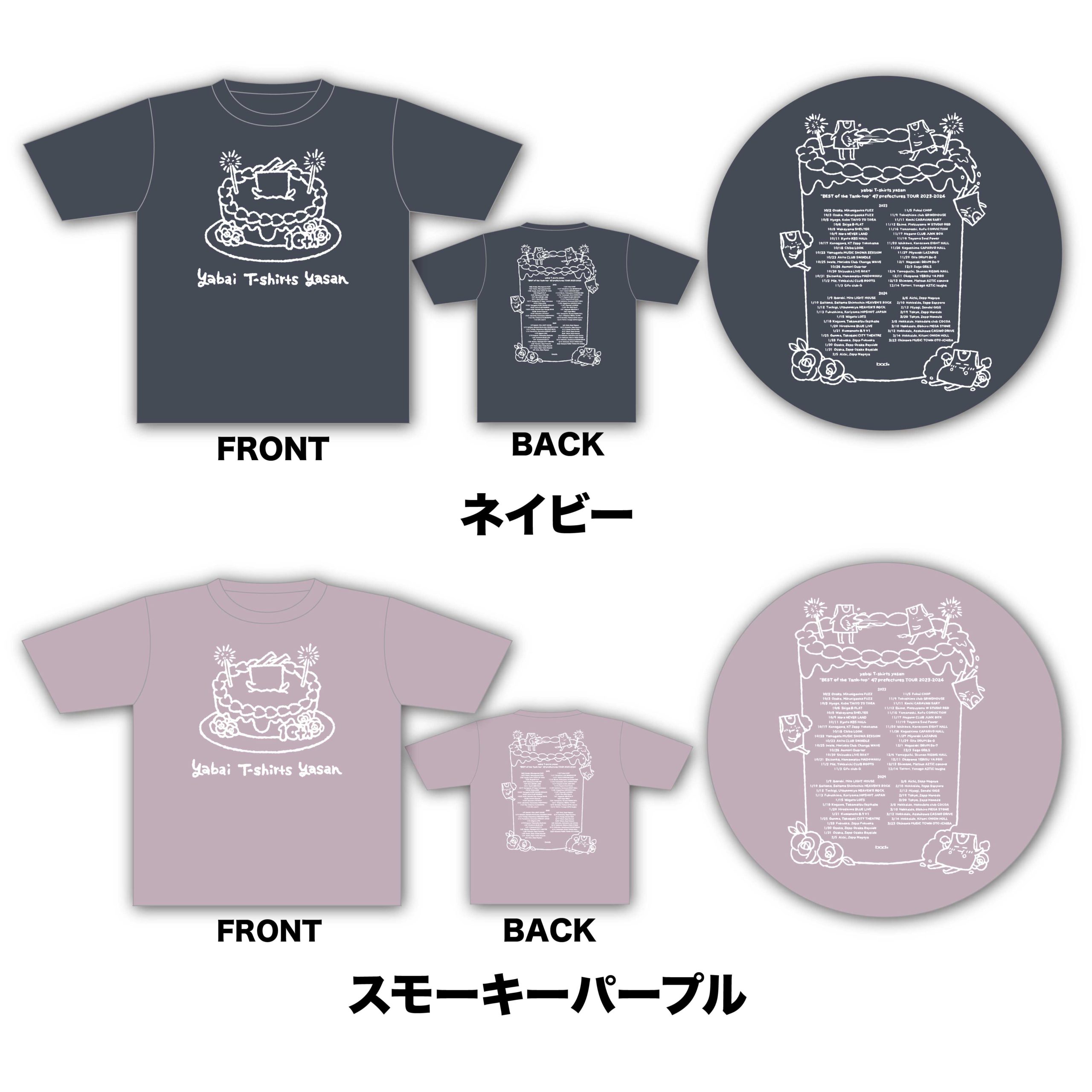 ヤバイTシャツ屋さん “BEST of the Tank-top” 47都道府県TOUR 2023