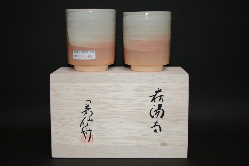 商品詳細｜okada50｜萩御本手飯碗｜2200円｜[萩焼老舗窯元 岡田窯 岡田