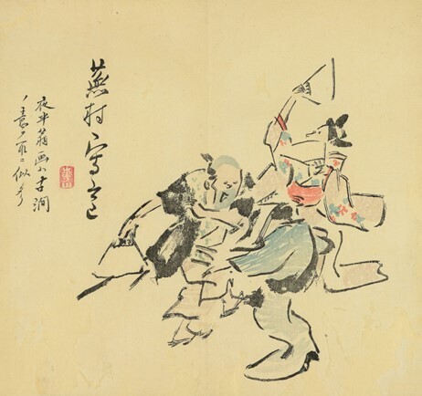 渡辺崋山の「俳画譜」(『崋山俳画譜(鈴木三岳編)』): 新「俳諧と美術」