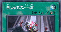 禁じられた一滴 | 遊戯王/値段・相場 カードショップかもめ