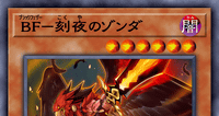 BF－幻耀のスズリ | 遊戯王/値段・相場 カードショップかもめ