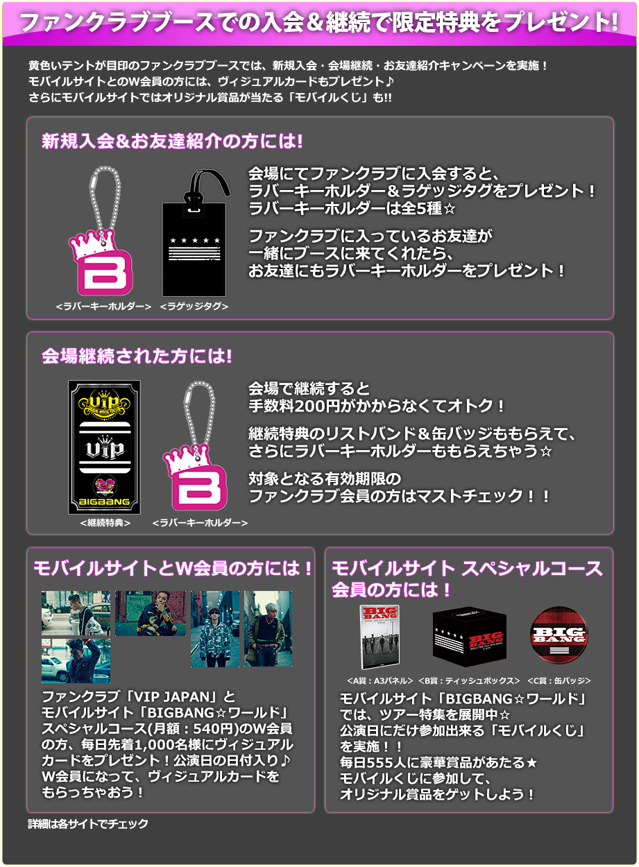 BIGBANG WORLD TOUR 2015~2016