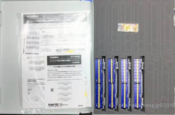 西濃運輸コンテナ付き コキ107が入線しました。TOMIX 97902 限定品 4両