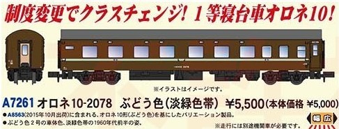 近鉄番号板11424新エース先頭車掘り字 近鉄番号板11424新エース