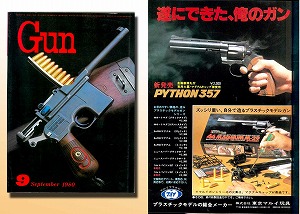 MARUI_1911