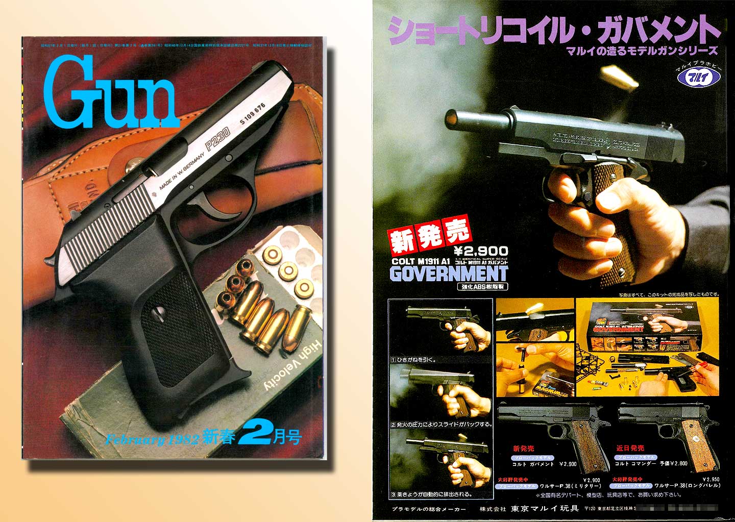 MARUI_1911