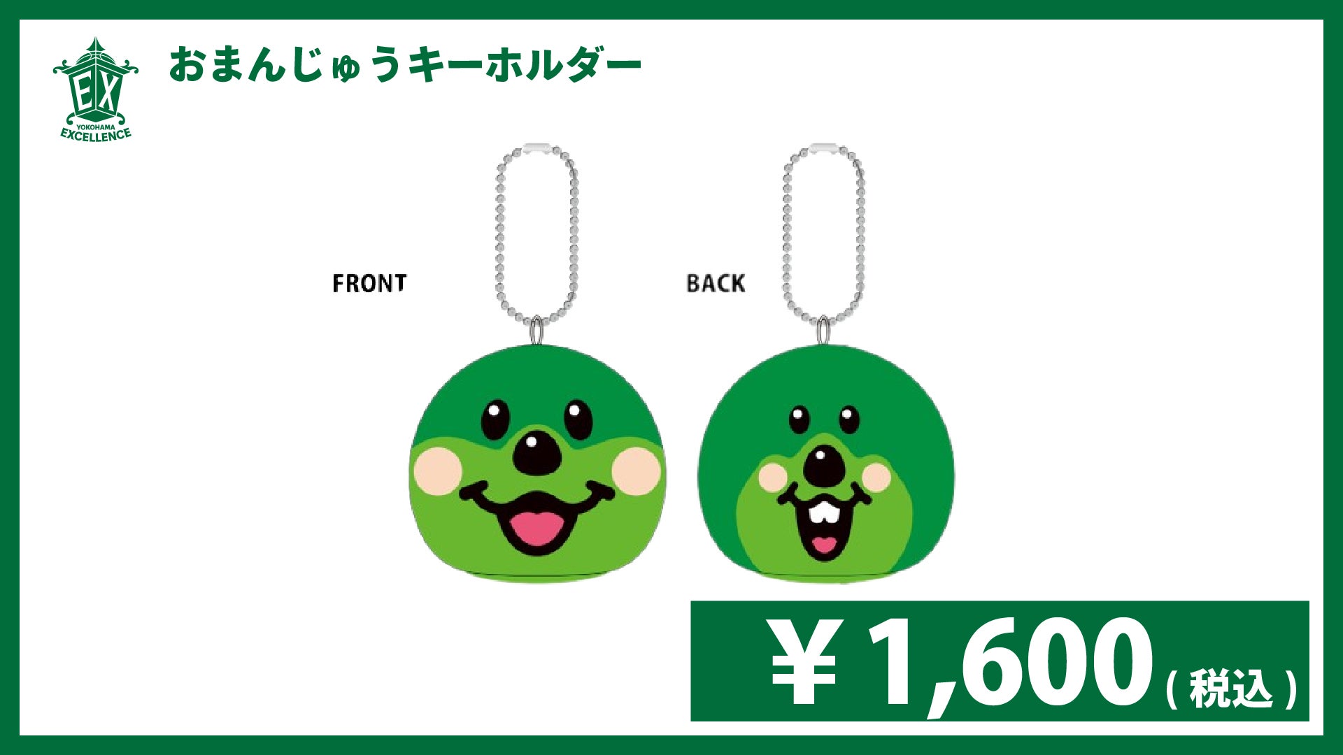 第15節 「東京ユナイテッドバスケットボールクラブ」戦グッズ情報
