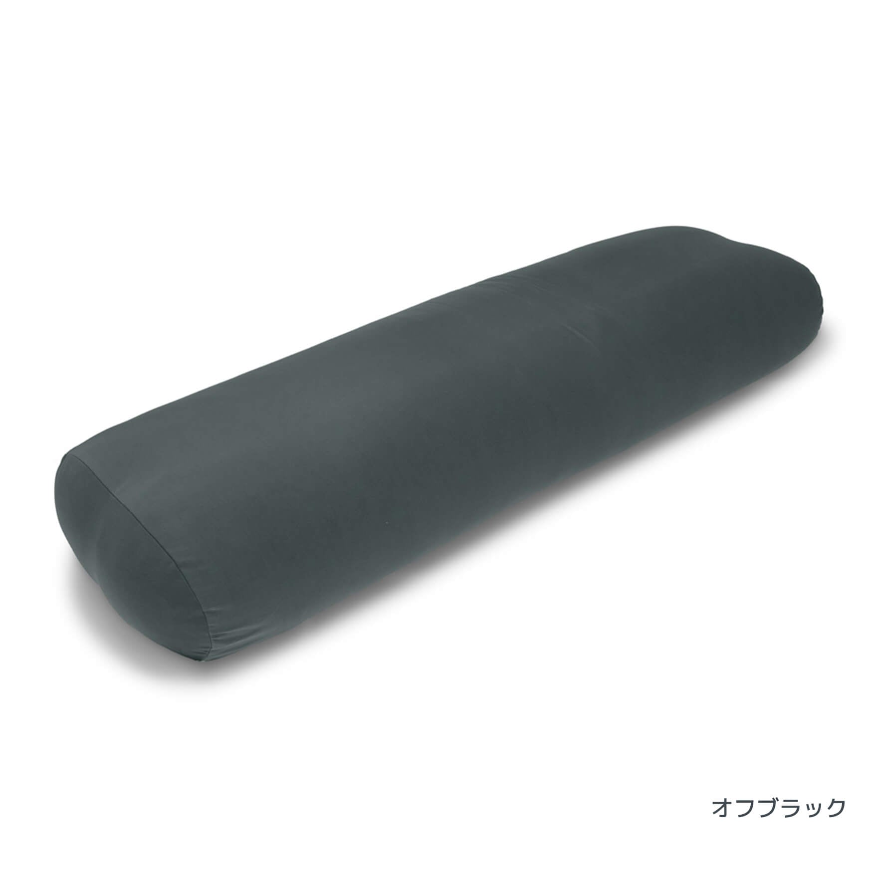 公式】Yogibo Zoola Roll Midi Double（ヨギボー ズーラ ロール ミディ