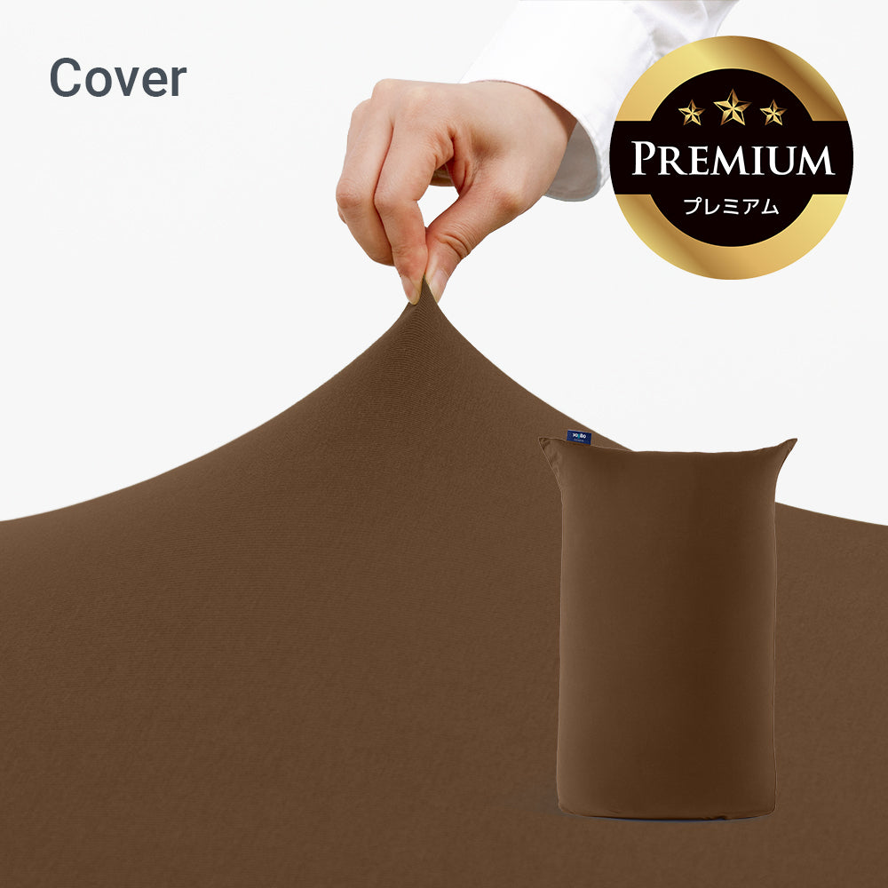 公式】【クリアランス】Yogibo Midi Premium（ヨギボー ミディ