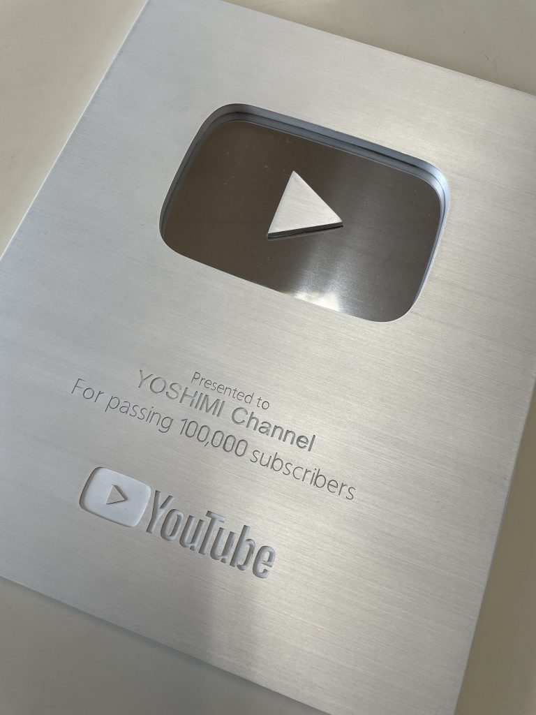 YouTubeのチャンネル登録者10万人達成！？ | 株式会社吉見鈑金製作所