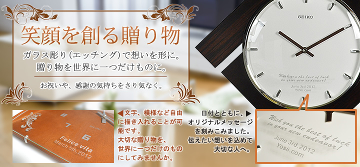 セイコー名入れ 掛時計 電波時計 直径320×52mm 【世界で1個だけ