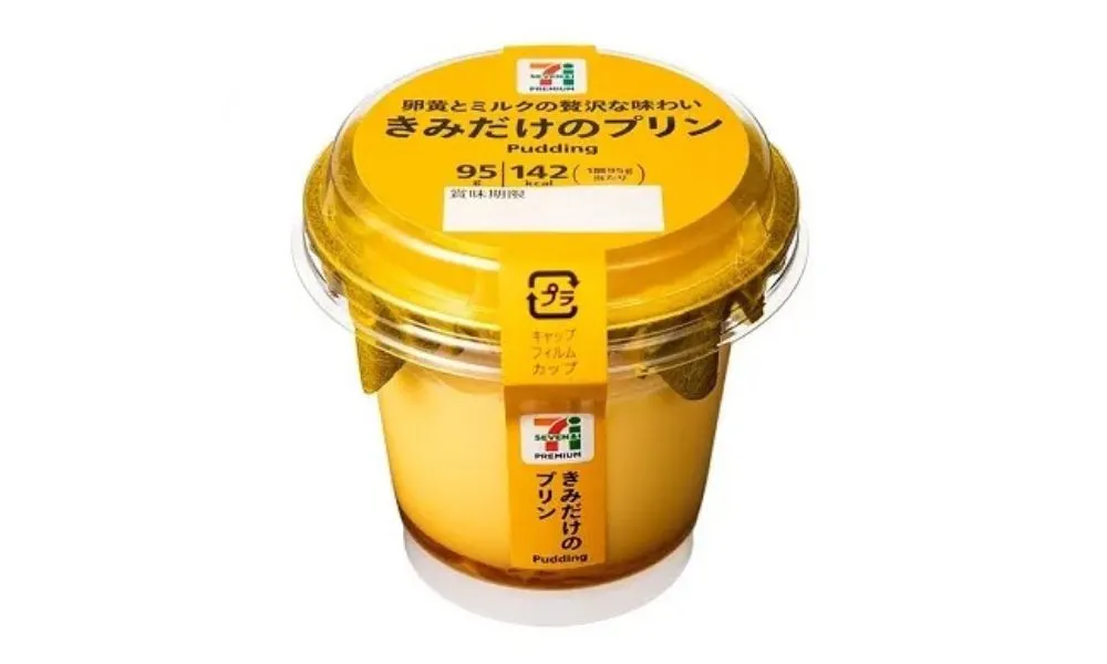 話題のセブン-イレブンのスイーツ「きみだけのプリン」がおいしすぎた