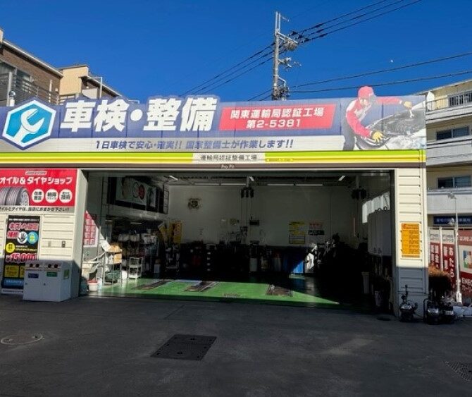 Dr.Driveセルフ高田店 | ENEOSモビリニアサービス予約