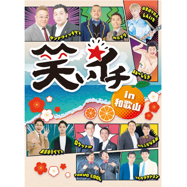 よみふぁみオンラインストア