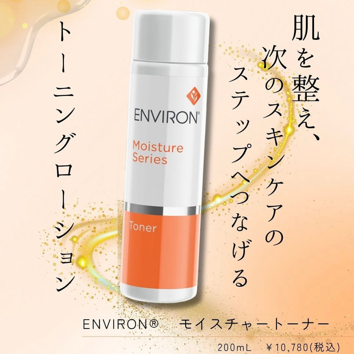 エンビロン モイスチャートーナー 200ml｜ドクターズコスメ専門通販