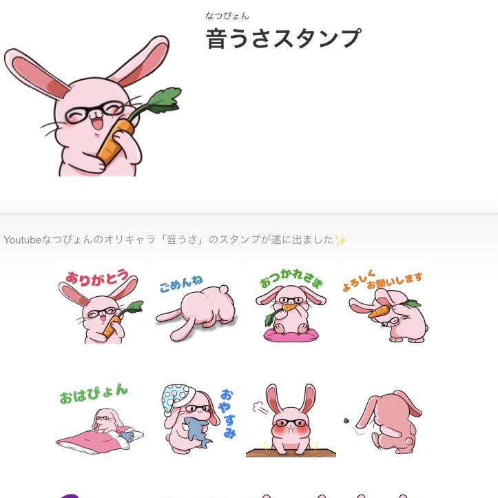 Natsubbit - YouTube