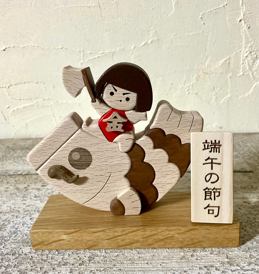 こどもの日・五月人形☆鯉と金太郎 – 木工房ゆうむ