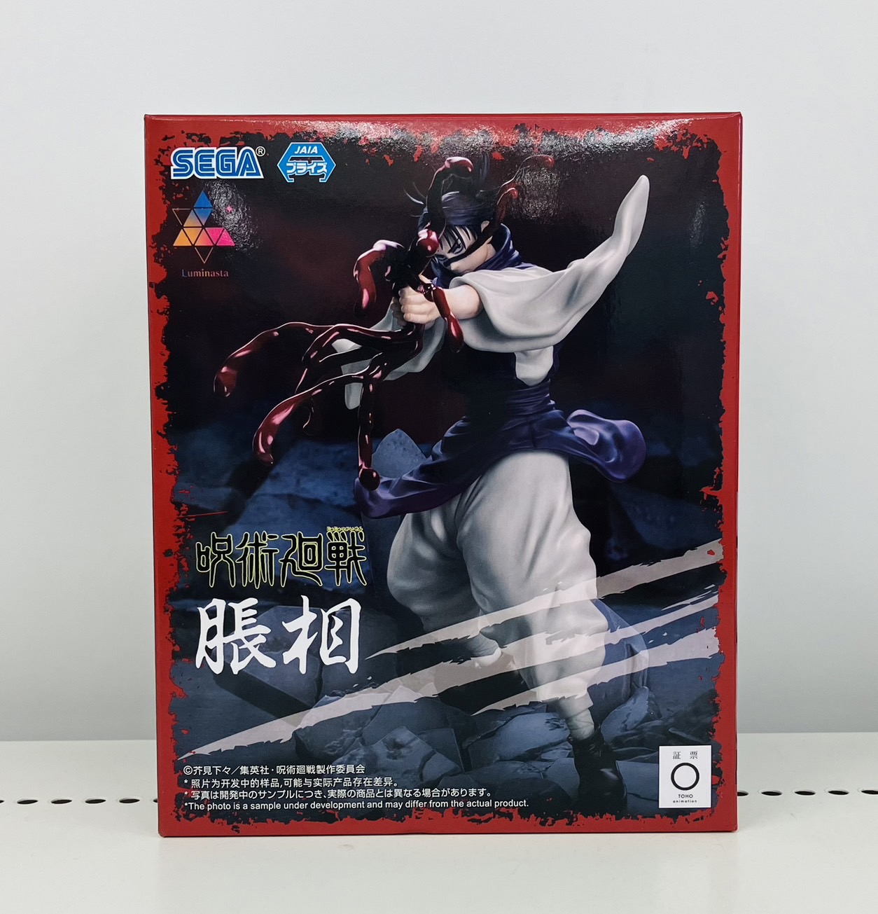 プライズ入荷情報‼️ 呪術廻戦 Luminasta 脹相 、 TVアニメ