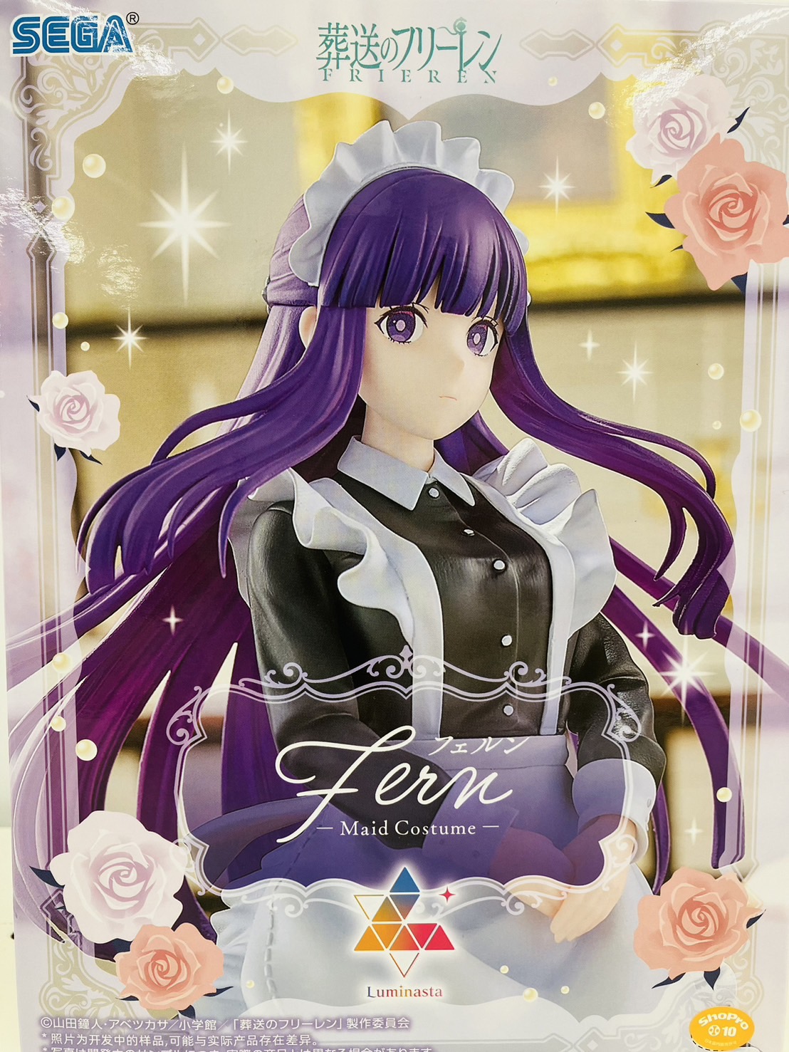 プライズ入荷情報‼️ 葬送のフリーレン Luminasta フェルン 〜メイド服