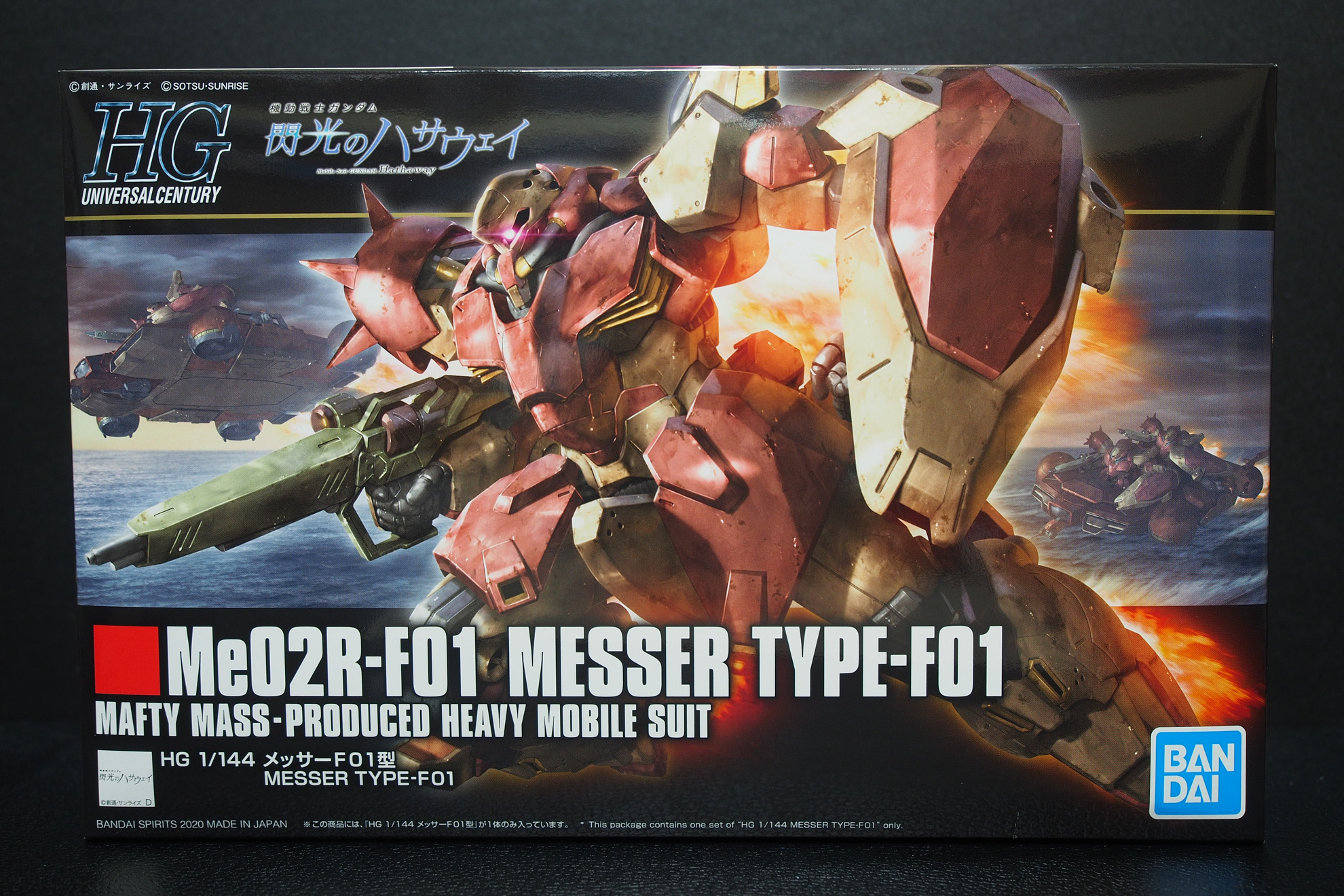 機動戦士ガンダム 閃光のハサウェイ】HGUC 1/144 メッサーF01型を