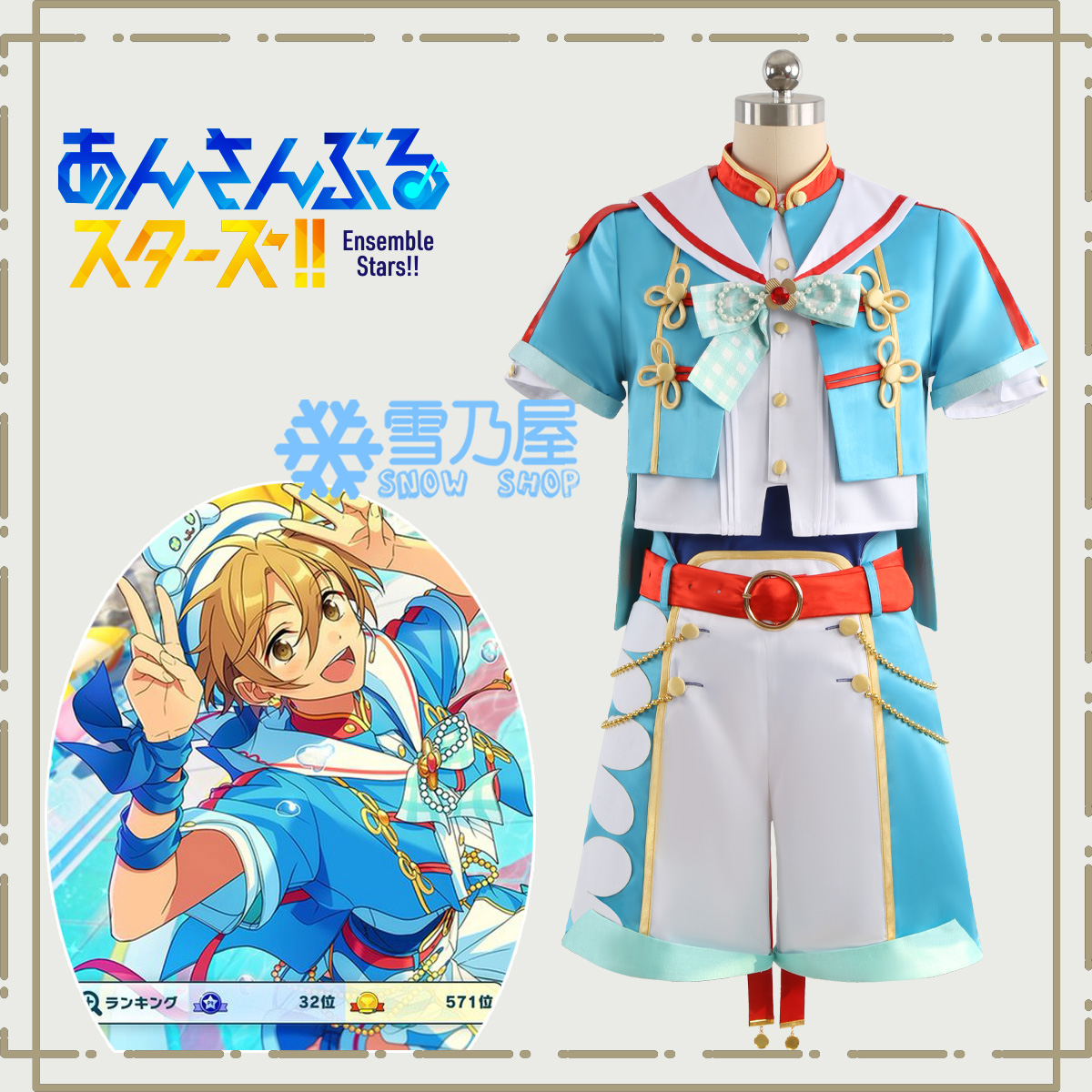 あんスタMusic Ra*bits 感謝祭！届けたいRaRaRa＊Station 真白友也 紫