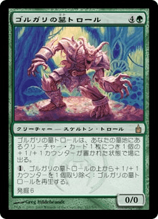 MTG】モダン環境で面白いし安い『ドレッジ』デッキレシピ！ - yukkerom