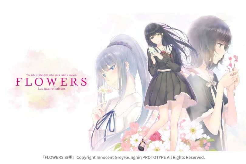 FLOWERS 四季』評価・レビュー｜少女たちの成長物語と優れたミステリィ