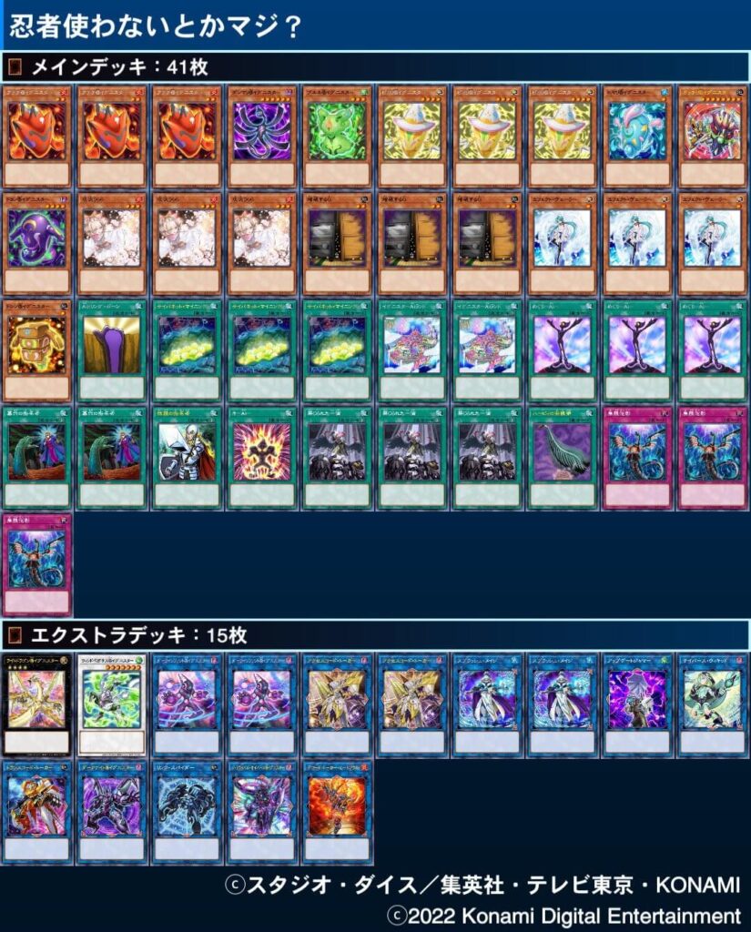 2022年 イグニスター】優勝デッキレシピまとめ【遊戯王OCG・マスター