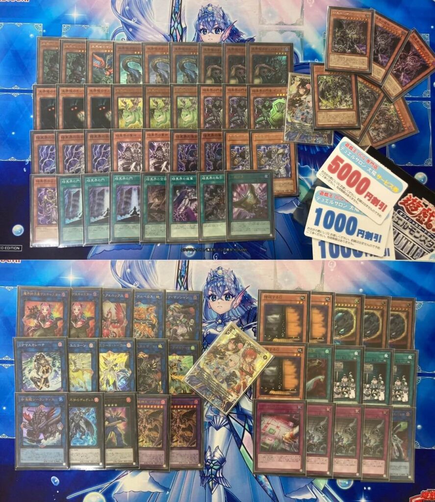 2022年 暗黒界】優勝デッキレシピまとめ【遊戯王OCG】