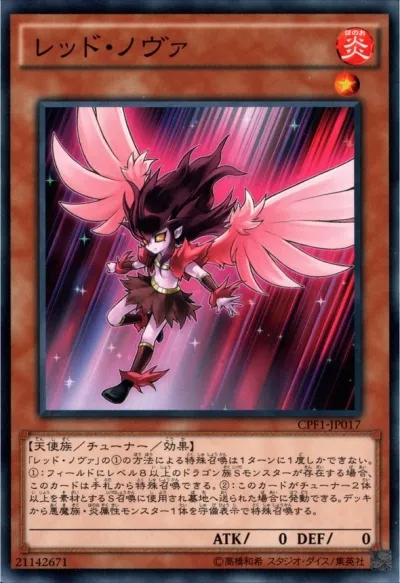 遊戯王 デッキ キラーチューン デッキ レッドノヴァ ローズウィップ