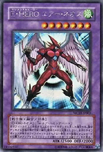 E・HERO エアー・ネオス(エレメンタルヒーローエアーネオス