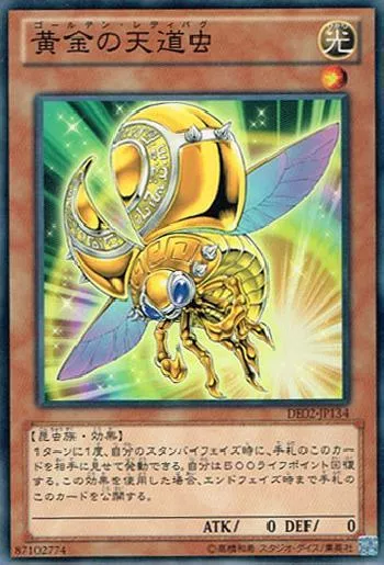 DUEL TERMINAL -疾風のドラグニティ!!-(デュエルターミナルシップウノ